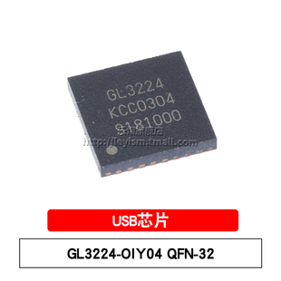乐熠 GL3224 QFN-32 贴片 GL3224-OIY04 USB芯片 读卡器控制芯片