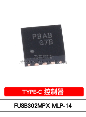 原装 FUSB302MPX 丝印PBAB MLP-14 可编程USB Type-C控制器IC芯片