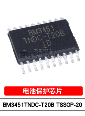 BM3451TNDC-T20B TSSOP-20 3/4/5节可充电 锂电池保护芯片IC 乐熠