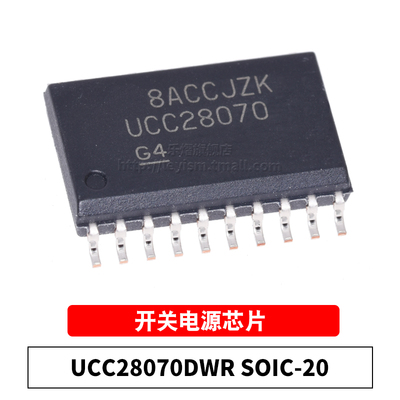 原装 UCC28070DWR SOIC-20 UCC28070 二相交错 贴片 开关电源芯片