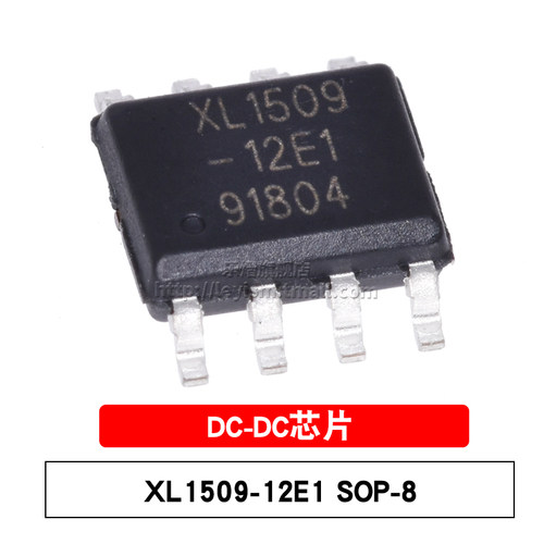 乐熠 XL1509-12E1 SOP-8 12V 降压直流电源转换器 DC-DC稳压芯片
