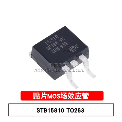 15810N沟道代替STH15810-2