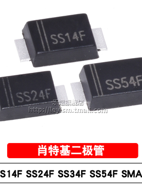 原装 SS14F SS24F SS34F SS54F SMAF 超薄贴片肖特基二极管(50只)