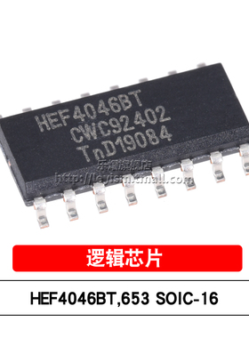 全新原装 HEF4046BT,653 SOIC-16 HEF4046 锁相环路 贴片逻辑芯片