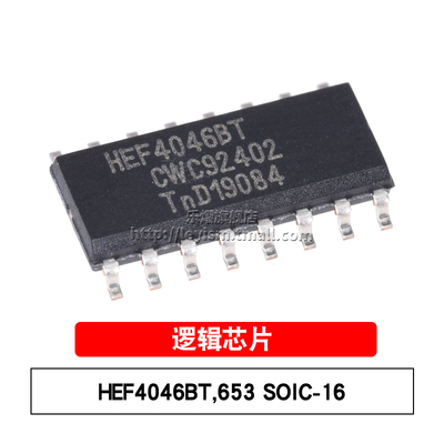 HEF4046BT,653SOIC-16逻辑芯片