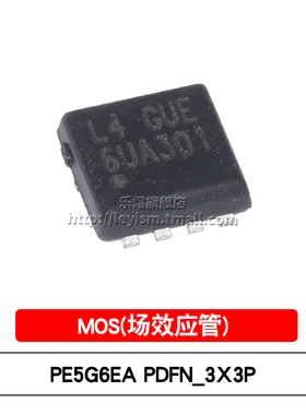 乐熠 贴片MOSFET PE5G6EA PDFN_3x3P N沟道 24V/72A 场效应管