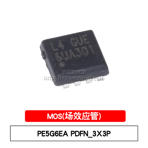 乐熠 贴片MOSFET PE5G6EA PDFN_3x3P N沟道 24V/72A 场效应管
