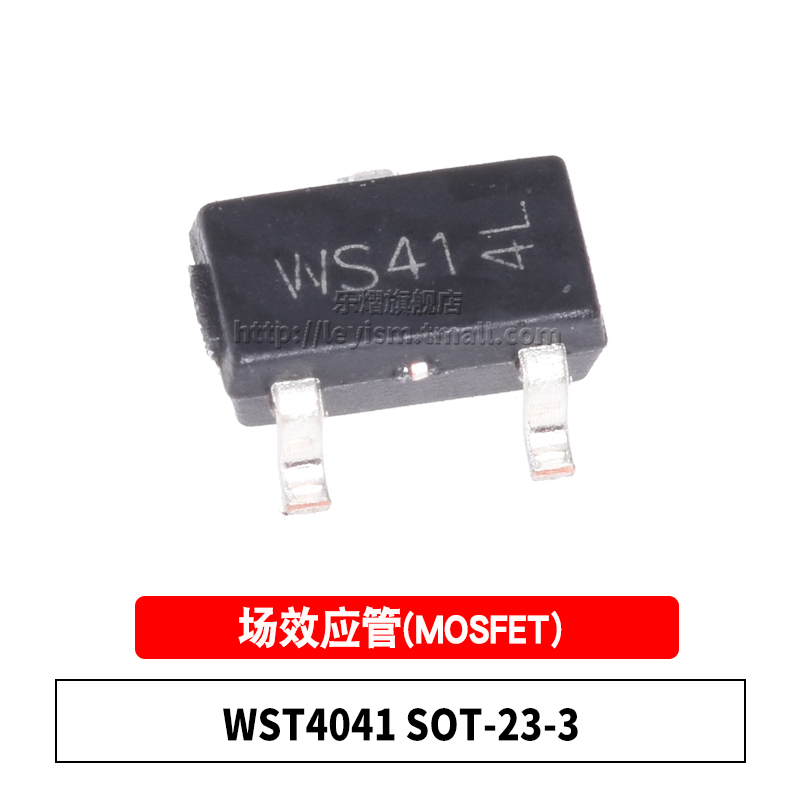 WST4041SOT-23-3原装芯片