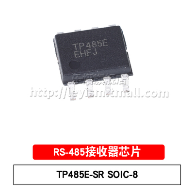 乐熠 TP485E-SR SOP-8 TP485E 贴片 3--5.5V 250Kbps RS-485芯片