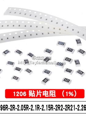 贴片电阻1% SMD1206 1.96R 2欧 2.05R 2.1R 2.15R 2R2 2R21 2.26R