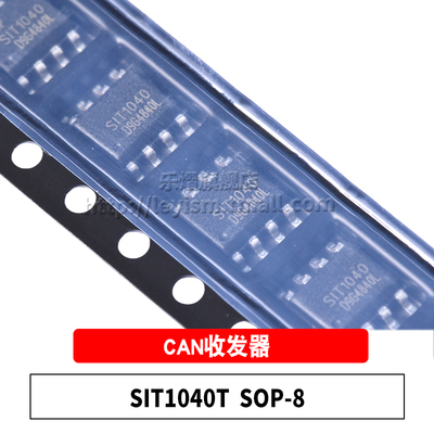 SIT1040TSOP-8CAN收发器IC芯片