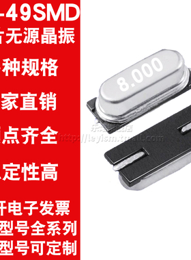 贴片无源石英晶振HC-49SMD 27MHZ 30MHZ 32M 40M 48.00MHZ (10个)