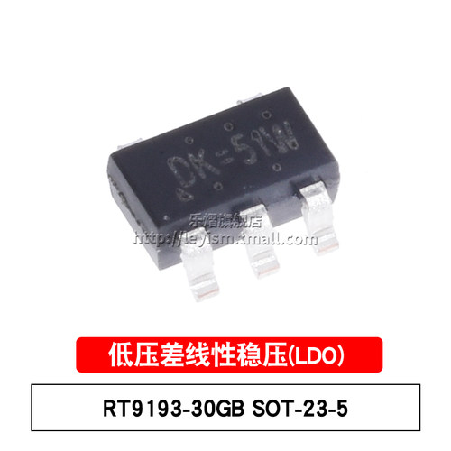 原装 RT9193-30GB 丝印DK= SOT-23-5 3V/300mA输出 稳压器LDO芯片