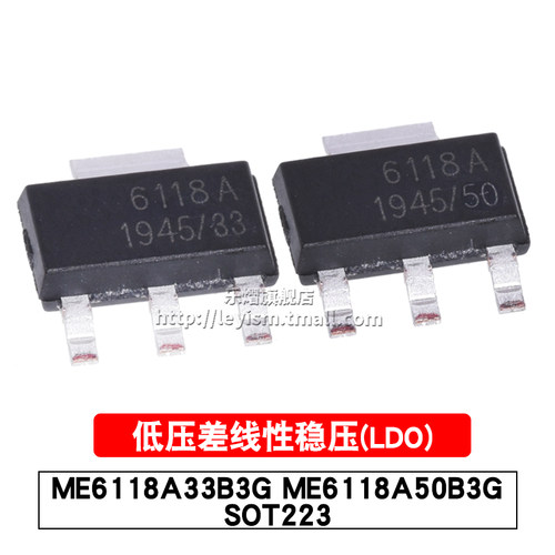 原装 ME6118A33B3G ME6118A50B3G SOT-223 低差压线性稳压LDO芯片