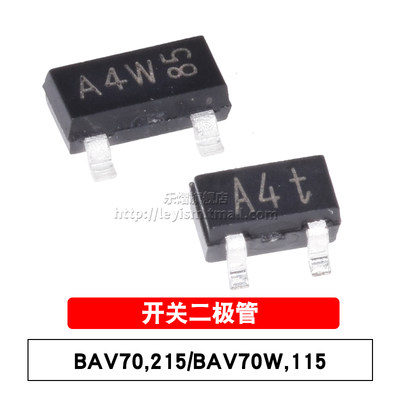 原装BAV70BAV70W丝