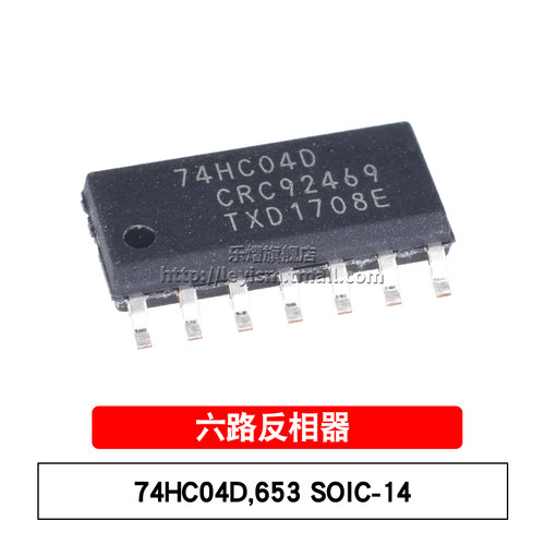 74HC04D,653SOP-14原装芯片
