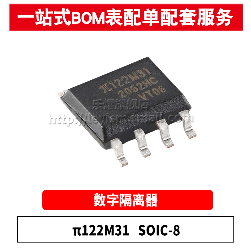 π122M31SOIC-8原装芯片