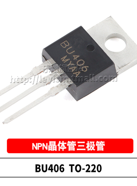 原装 BU406 TO220-3L NPN 200V7A 低频大功率晶体管三极管(BJT)