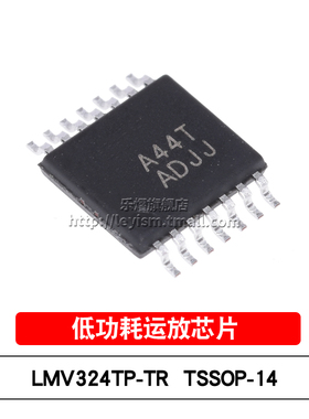 原装 LMV324TP-TR 丝印A44T TSSOP-14 贴片 低功耗运算放大器芯片