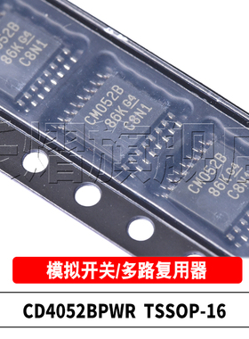 原装 CD4052BPWR 丝印CM052B TSSOP-16 贴片2通道4:1模拟开关芯片