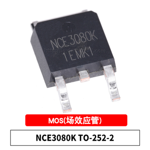 原装 NCE3080K TO-252 30V/80A N沟道 贴片锂电池保护板 场效应管