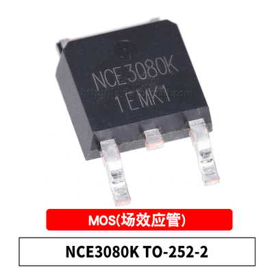 原装 NCE3080K TO-252 30V/80A N沟道 贴片锂电池保护板 场效应管