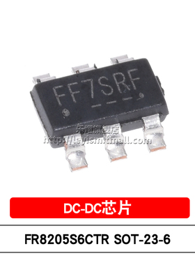 原装 FR8205S6CTR SOT-23-6 丝印FF7 DC-DC芯片 同步降压调节器IC