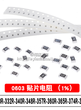0603 1% 330R 332R 340R 348R 357R 360R 365R 374R 383R贴片电阻