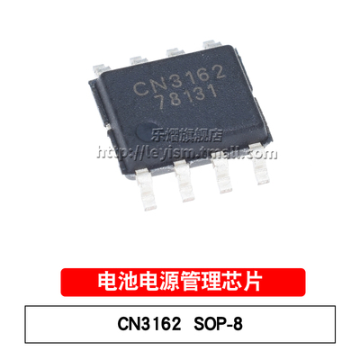 CN3162SOP-8原装芯片