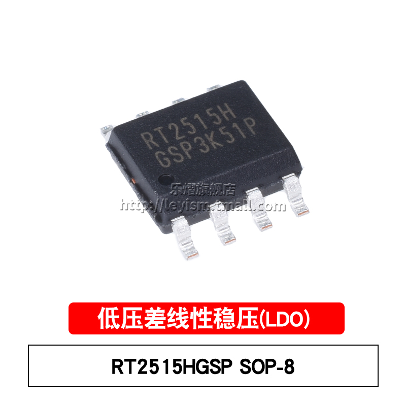 RT2515HGSPSOP-8稳压器芯片