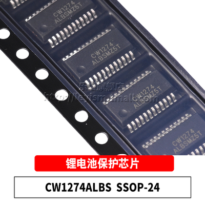 CW1274ALBSSSOP24电池保护芯片
