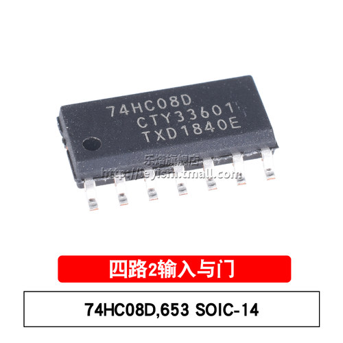 74HC08D,653 SOP-14 原装芯片