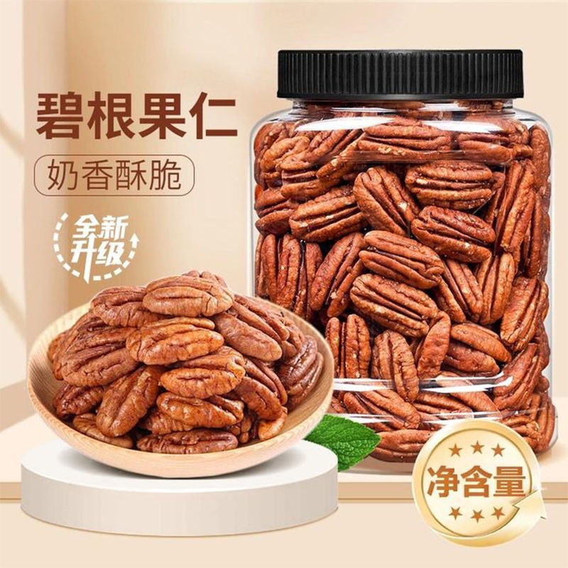 无壳碧根果仁罐装250g大颗粒整颗