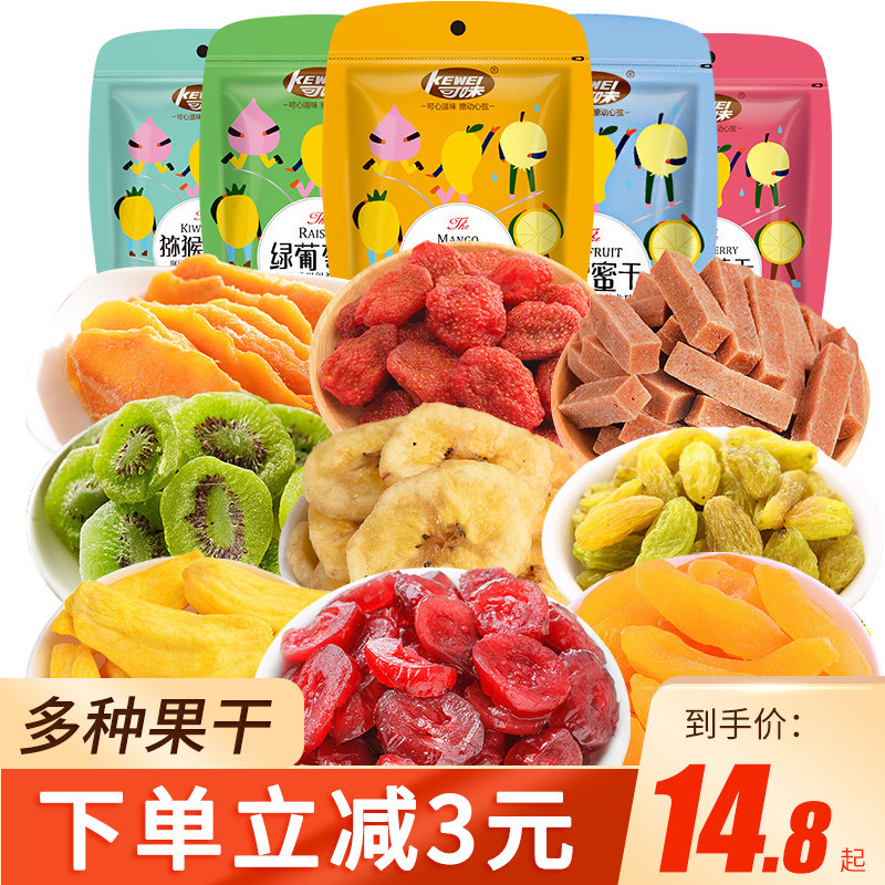 水果干组合芒果草莓干果脯蜜饯送女生网红吃货混合休闲零食大礼包