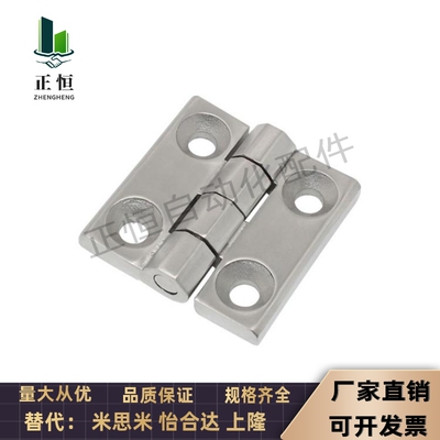 不锈钢碟形铰链铸造型同款怡合达HFL41-50/HFL41-60自动机箱设备