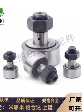 凸轮轴承随动器C-CFA CFFA3 4 5 6 8-10-12 13 16 19 22 26