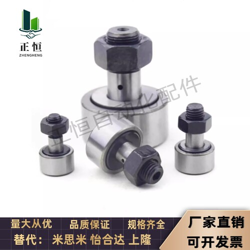 凸轮轴承随动器C-CFA CFFA3 4 5 6 8-10-12 13 16 19 22 26