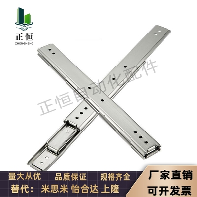 不锈钢三节滑轨IDC06-304.8/355.6/406.4/457.2/508/558.8/609.6