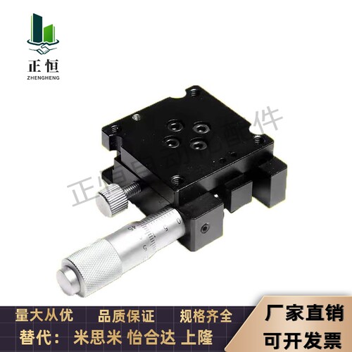 怡合达款 ELF21-40 ELF21-60 方形精密手动位移台千分尺进给型