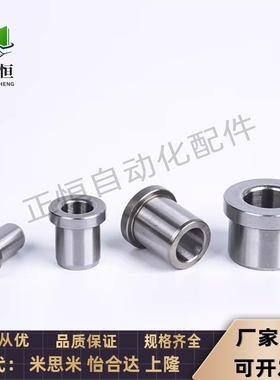 定位销用衬套 肩型JBH JBHN JBHM JBHMN3 5 6 8-5 10 12 13 16 20