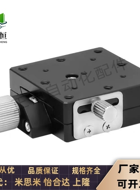 手动位移平台 LWFX25/40/60-L/R 燕尾槽型 LWF 系列滑台