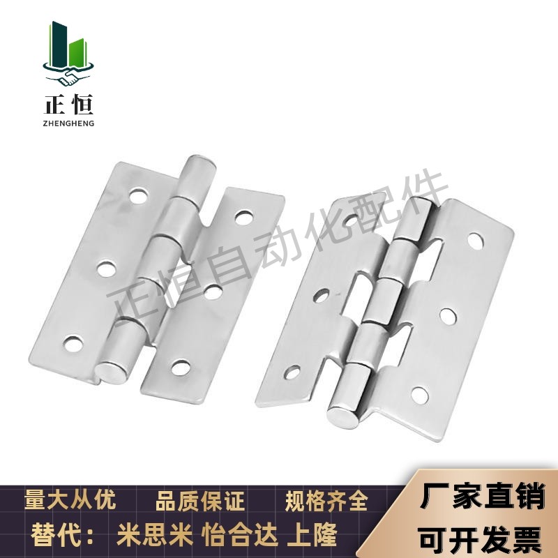 HHSD1.2/2.3/3.2/5不锈钢台阶式铰链HFL51-60/60A/60B/60C合页