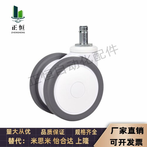 怡合达医疗脚轮 平底活动型E-CVC15-D75-SG E-CVC16-D100-SG