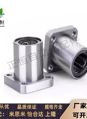 带法兰直线轴承LME11/12/13-d6-d8-d10-d12-d13-d16-d20-d25-d30