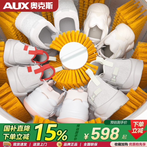 奥克斯全自动洗鞋机洗烘一体机