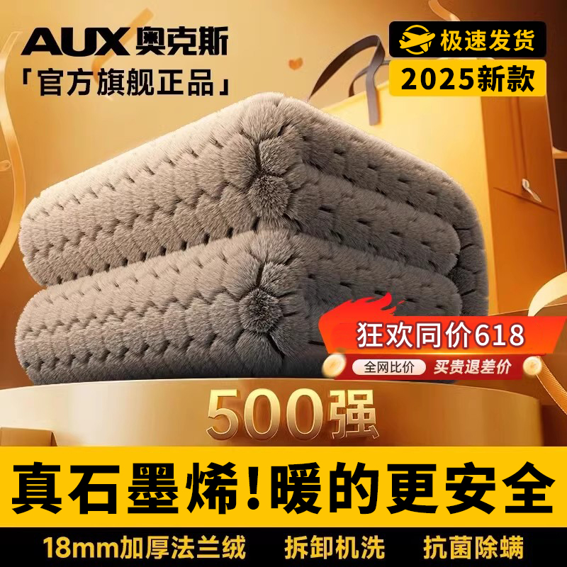 奥克斯电热毯【全国500强】推荐