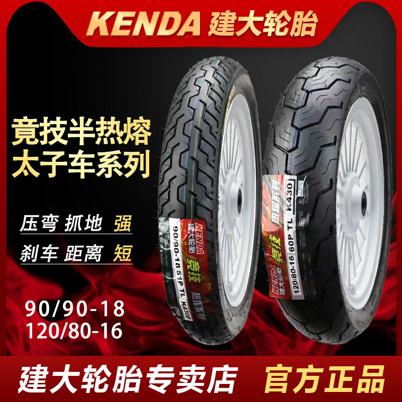 Build large tires GZ150-A American Prince GZ125HS90-90-18 120-80-16 Motorcycle vacuum tires