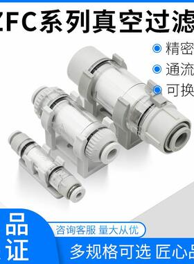 德国进口管道真空过滤器ZFC100-04B 06B ZFC200-06B 200-08B 200-