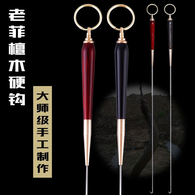黄鳝钩手钓黄鳝钩手工自制通孔檀木柄硬钩钓鳝鱼的工具黄鳝勾老菲