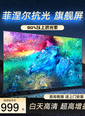 QSY千色语菲涅尔家用抗光投影幕布超窄边硬屏3D/4K超高清家庭影院100/120英寸16:9画框幕投影机布幕激光电视